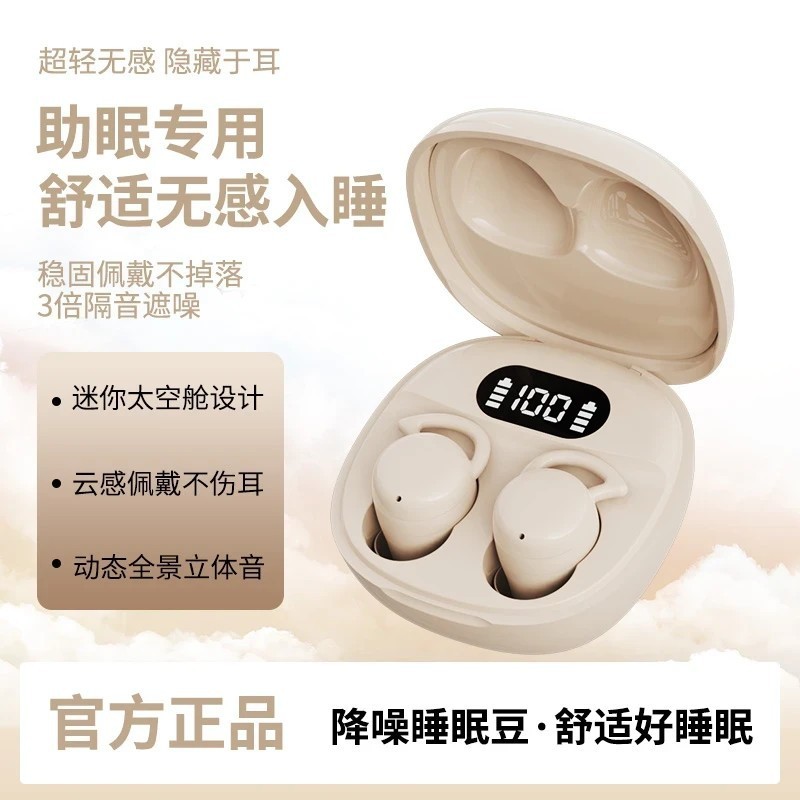 2025新款睡眠耳机无线不掉迷你入耳式蓝牙耳机隔音降噪超长续航|undefined