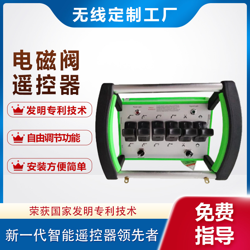 钻机无线遥控器工厂 田野 打井 反循环钻机无线遥控器