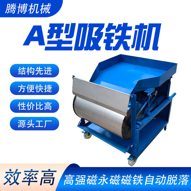 铝销铝刨花吸铁机器铜铁铝铁分离机小型磁选机滚筒式粉料除铁机