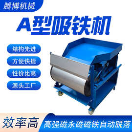 铝销铝刨花吸铁机器铜铁铝铁分离机小型磁选机滚筒式粉料除铁机
