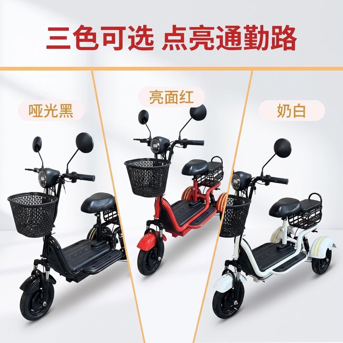Lightweight foldable electric tricycle suitable for home shopping, elderly transportation, and picking up and dropping off children