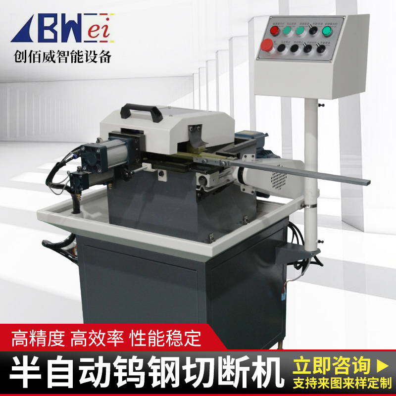 全新落地式通用液压半自动钨钢切断机 金属铣刀具专用锯床