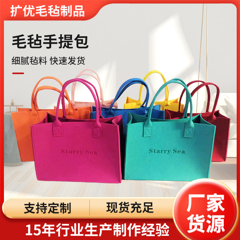New felt bag handbag environmental protection gift bag fashion shopping bag large capacity Small size letter felt bag
