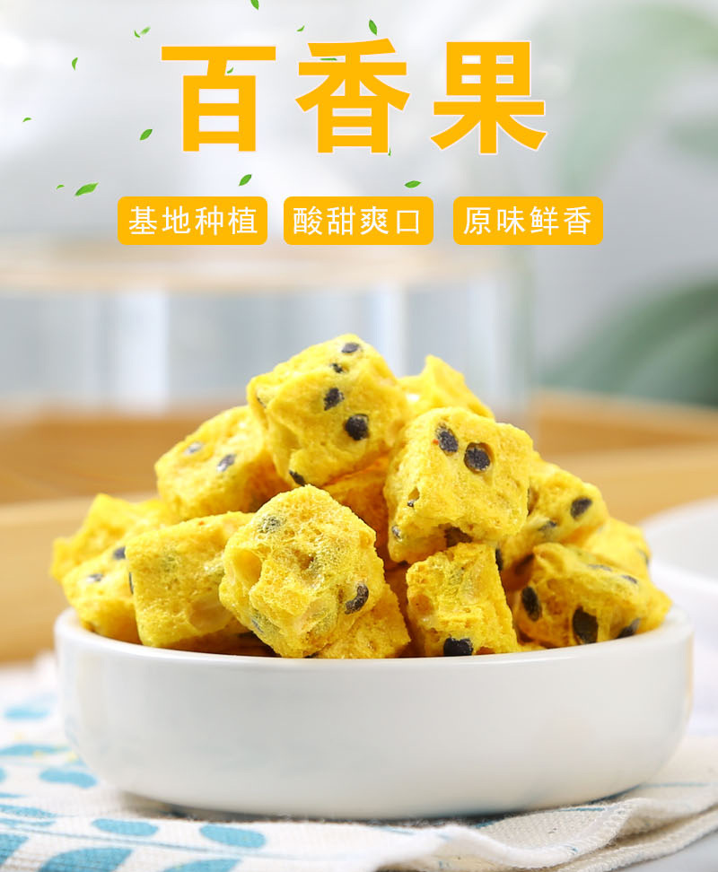 Freeze-Dried Passion Fruit (Passiflora edulis) — Fruit Tea Ingredient for Daily Brewing quality and texture