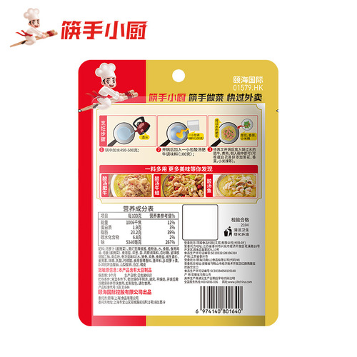 Haidilao Chopsticks Hand Small Kitchen Sour Soup Beef Flavor Sour and Spicy Golden Soup Fish enoki Mushroom Noodles Can Drink Soup New Product