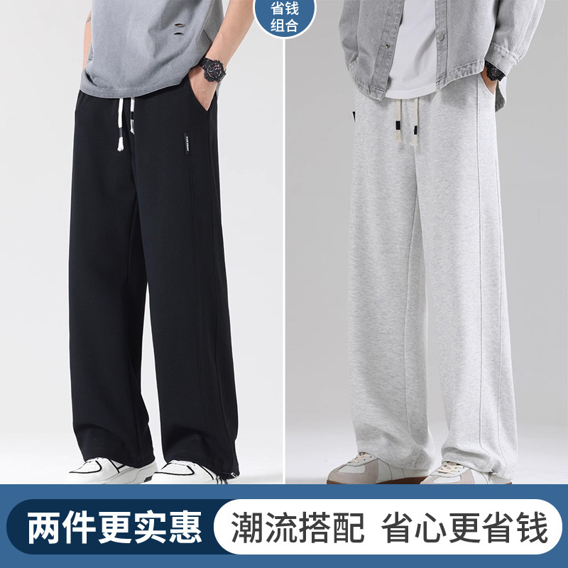 2025新款裤子男款秋季阔腿休闲裤宽松男生运动裤垂感长裤直筒卫裤|undefined