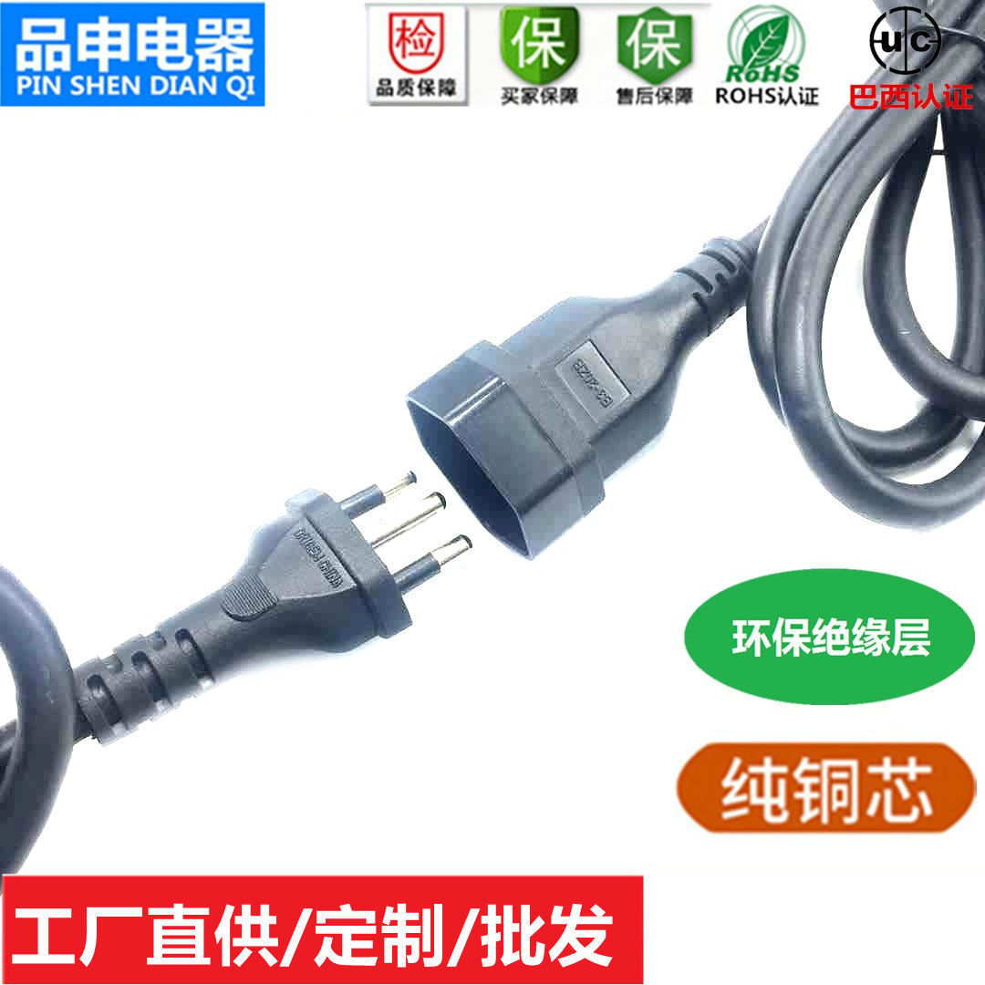 供应 巴西公母两插三插AC纯铜三芯电源连接延长转接线