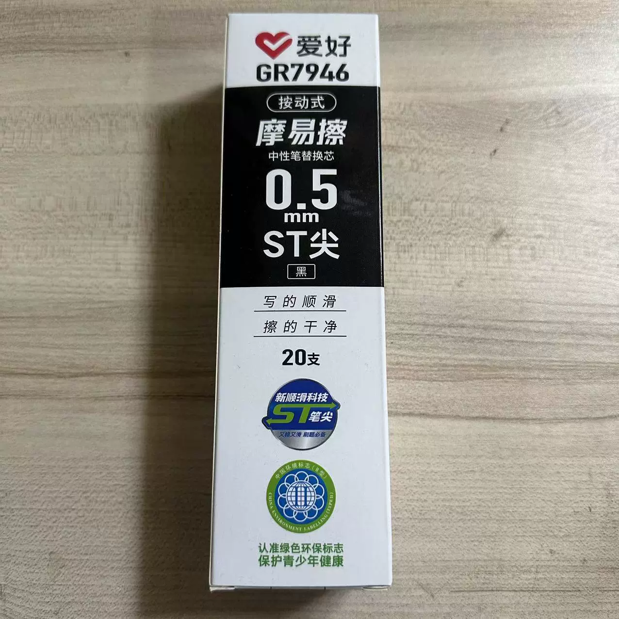 爱好 New product ST tip pressing can be erased neutral refill GR7946 student office friction easy to rub black crystal blue core