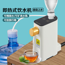 便携旅行即热式饮水机台式抽水即热即开式电热水壶桶装水智能温控