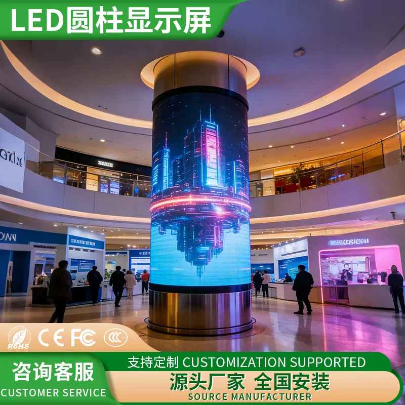 跨境led圆柱显示屏圆环弧形软屏柔性异形室内展厅全彩高清大屏幕