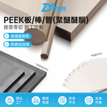 PEEK��PEEK��PEEK���մ�peek������ͪ�A�����Ĺ����ϱ�ɫ��ɫ����