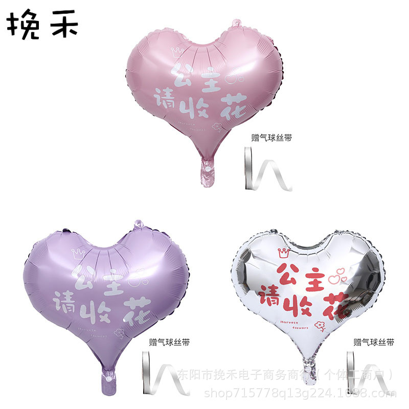 挽禾 公主的气球花束铝膜气球鲜花花艺包装材料礼物diy装饰材料