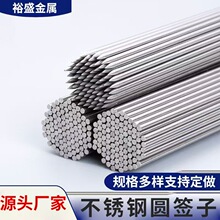 不锈钢烧烤签子户外加厚钢圆签铁签烤肉羊肉串烤串专用烧烤针304