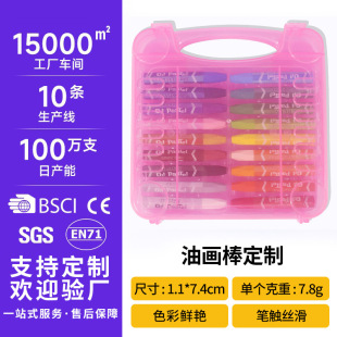 Potato Cat Oil Pastel 12 24 36 Plastic Box Crayon Colorful Stick Heavy Color Oil Pastel Export Customization Oem