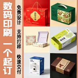 纸盒;农副产品礼品包装;纸袋