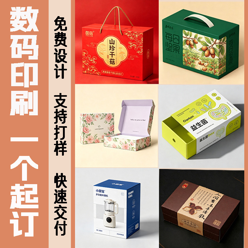 Customized Small Batch Drawer-Style Boxes with Double Inserts and Colorful Printing for Nuts, Snacks, and Gift Packaging, with a Minimum Order of One