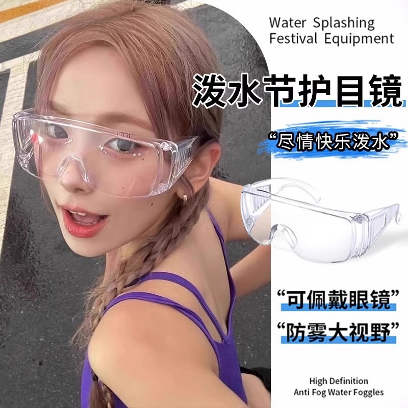Transparent Goggles for Women, Cycling, Rafting, Songkran Festival, Disco, Waterproof, Anti-Makeup, Day and Night, Anti-Fog Glasses