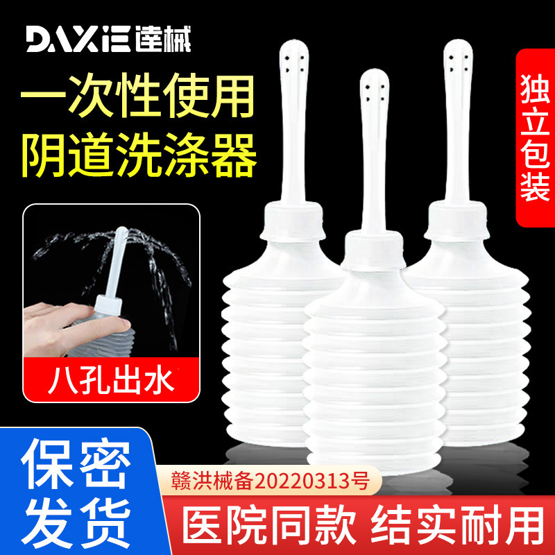 Medical Vaginal Irrigator Disposable Gynecological Female Private Parts Cleaning Device Gynecological Examination Vaginal Washer Wholesale Medical Vaginal Irrigator Disposable Gynecological Female Private Parts Cleaning Device Gynecological Examination Vaginal Washer Wholesale