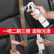 安全带清洗剂专用汽车内饰强力去污用品清洁剂神器布艺座椅车顶