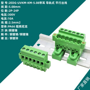 KF2EDG5.08UVKM��܉ʽ�Ӿ����Ӳ��������m��EDGKAM���^��ĸ�����^