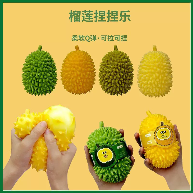 解压发泄榴莲假水果玩具捏捏乐儿童减压整蛊慢回弹神器解压神器