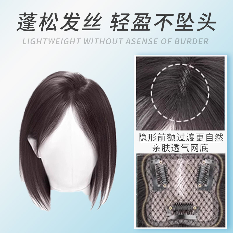 女性用ウィッグ、頭頂部増毛用ヘアピース、ふわふわ高頭頂部、白髪カバー、8の字前髪ウィッグ|undefined