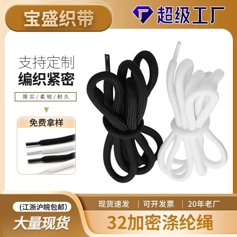 Производитель, черный, 32-прядный зашифрованный полиэстер, аксессуары для одежды, круглая крышка, ремешок, плетеная талия, веревка, брюки, шнурок для обуви, веревка, сумка, пластиковая головка