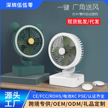 桌面小风扇带灯卡通摇头家用静音USB充电宿舍办公迷你台式小风扇