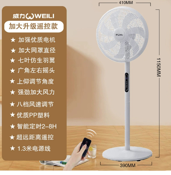 โครงเครื่องไฟสีขาวพร้อมรีโมทคอนโทรลทรงพลัง 7 ใบพัด / 16นิ้ว