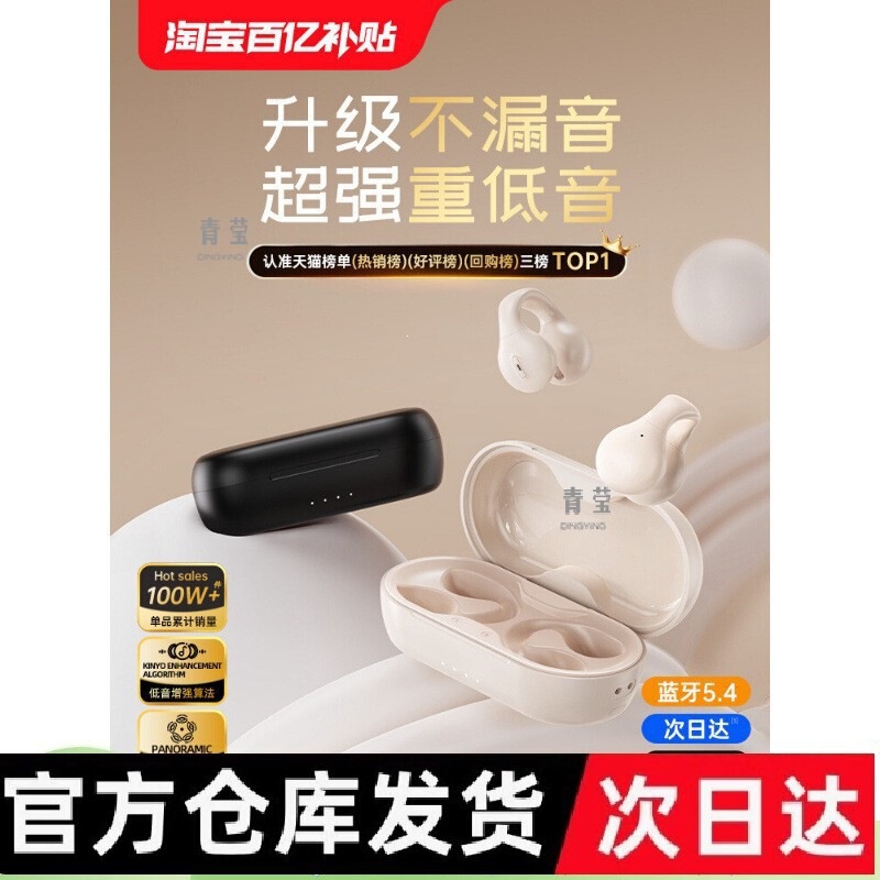 Men's Bluetooth Wireless Earphones, New 2024 Clip-On In-Ear Sports Earphones, Gold Ear Hooks Men's Bluetooth Wireless Earphones, New 2024 Clip-On In-Ear Sports Earphones, Gold Ear Hooks
