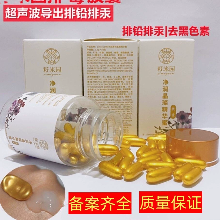 Салон красоты, трехрядная капсула, прозрачная капсула, ультразвуковой экспортный массажный крем для лица, удаляющий меланин, свинец и ртуть с лица.