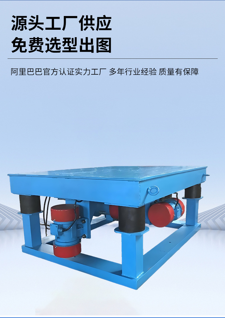 小型振动平台混凝土振实台平板振动器三维预制件试块测试台震动台-阿里巴巴