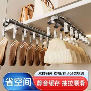 抽拉轨道裤架多夹子衣架内置带夹子衣帽家用衣柜收纳神器内衣袜子