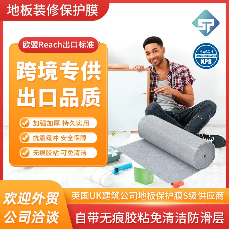 floor protection for painting装修保护毯活动展会地面保护垫