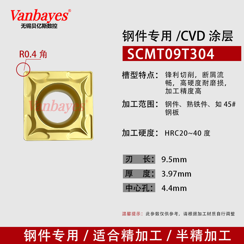 10개입) SCMT09T304 UE3020 강재 내마모성 타입