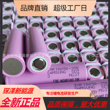 原装正A品Samsung/三星18650 35E3500mAh 3c放电扫地机电动工具