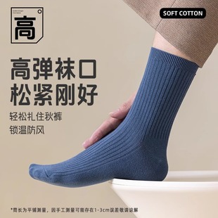 Socks Men's Pure Cotton Mid-Calf Socks Autumn and Winter Double-Needle Deodorant Warm Cotton Men's Socks Men's Antibacterial Stockings Cotton Socks Men