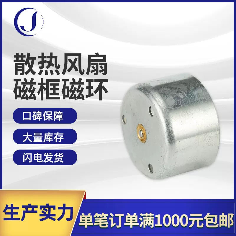 定制批发直流散热风扇磁环铁壳43*25已充磁铆合磁框电磁铁强磁