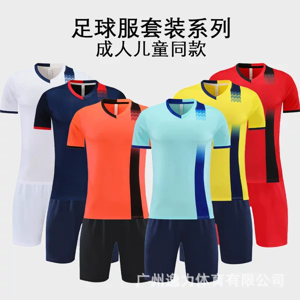 Football Uniform Set, Plain Competition and Training Team Uniforms, Same Style for Adults and Children, Thin and Breathable Football Jerseys with Printing