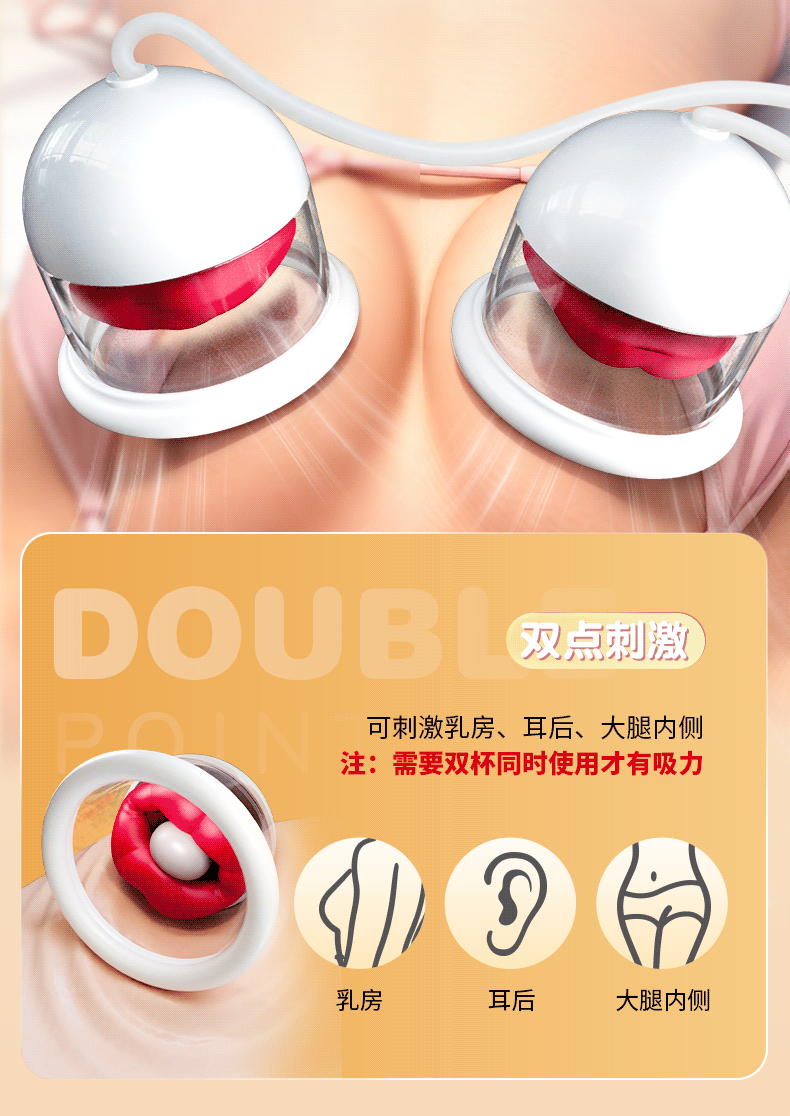 Double-Cup Breast Suction and Vibration Massager, Silicone Nipple Toy, Red — detail image 9