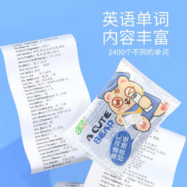 印花抽纸初中英语单词学霸纸巾卡通学生便携小包彩色手帕纸包邮