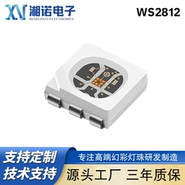 贴片式LED;RGB彩色灯珠;直插式LED