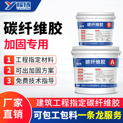 碳纤维浸渍胶混凝土结构加固补强粘碳布浸渍胶环氧树脂胶水A/B组|ms