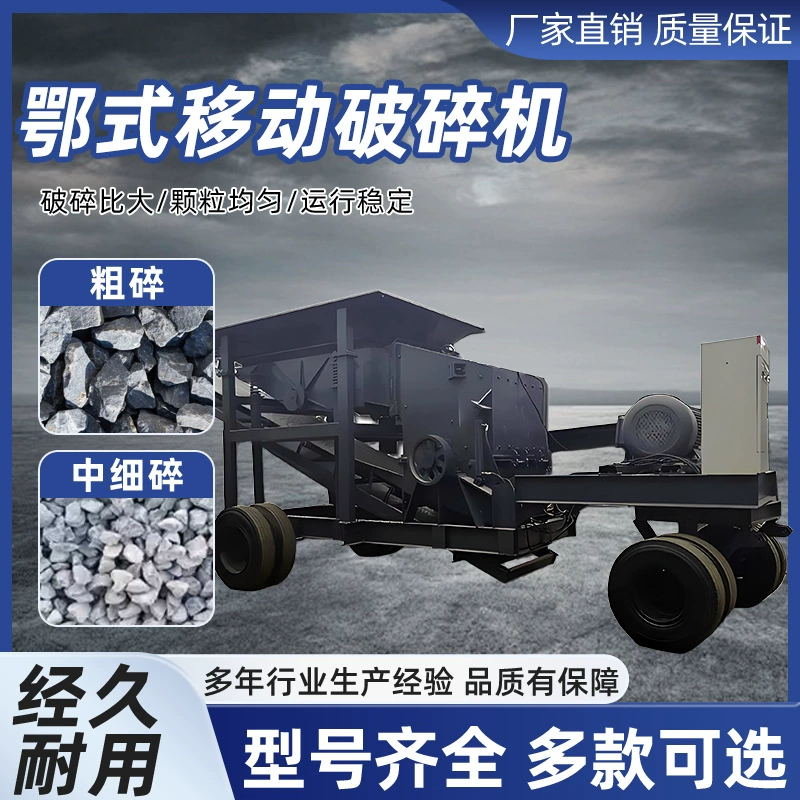 Мобильная масляно-электрическая щековая дробилка двойного назначения для строительных отходов, бетона и камня