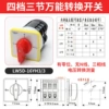 Ordinary model LW5D-YH3/3