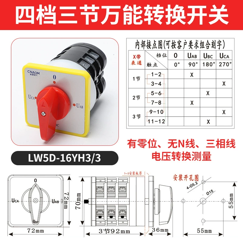 奥盟 Universal conversion switch LW5D-16 YH3/3 voltage 16/3 combination switch D0724 reverse rotation