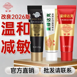 延时喷剂;润滑剂;震动棒
