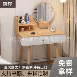 厂家定制梳妆台卧室现代简约床头柜一体化妆柜小型化妆桌