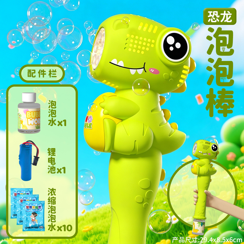 Dinosaurio en línea transfronteriza completamente automático soplado burbuja juguetes infantiles pistola de burbuja eléctrica de mano puesta en tiendas pequeños juguetes