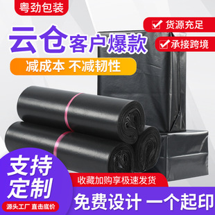 Special Offer Express Packaging Bag Black Express Bag White Waterproof Ziplock Bag Department Store Economical Packaging Customizable Logo